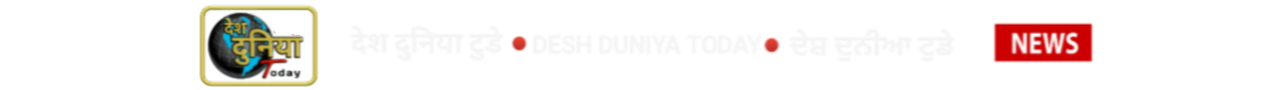 Desh duniya today