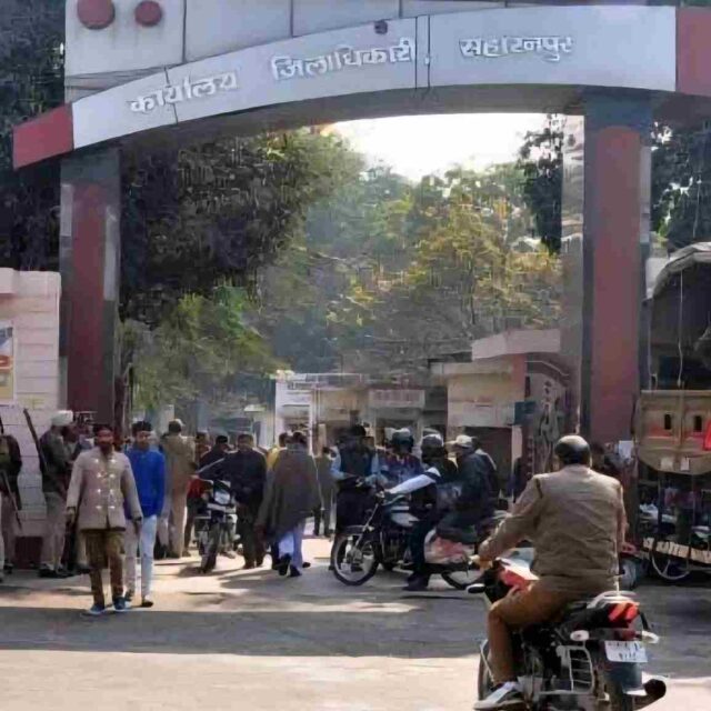जिलाधिकारी सहारनपुर