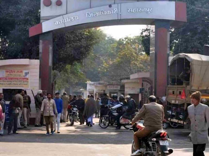 जिलाधिकारी सहारनपुर