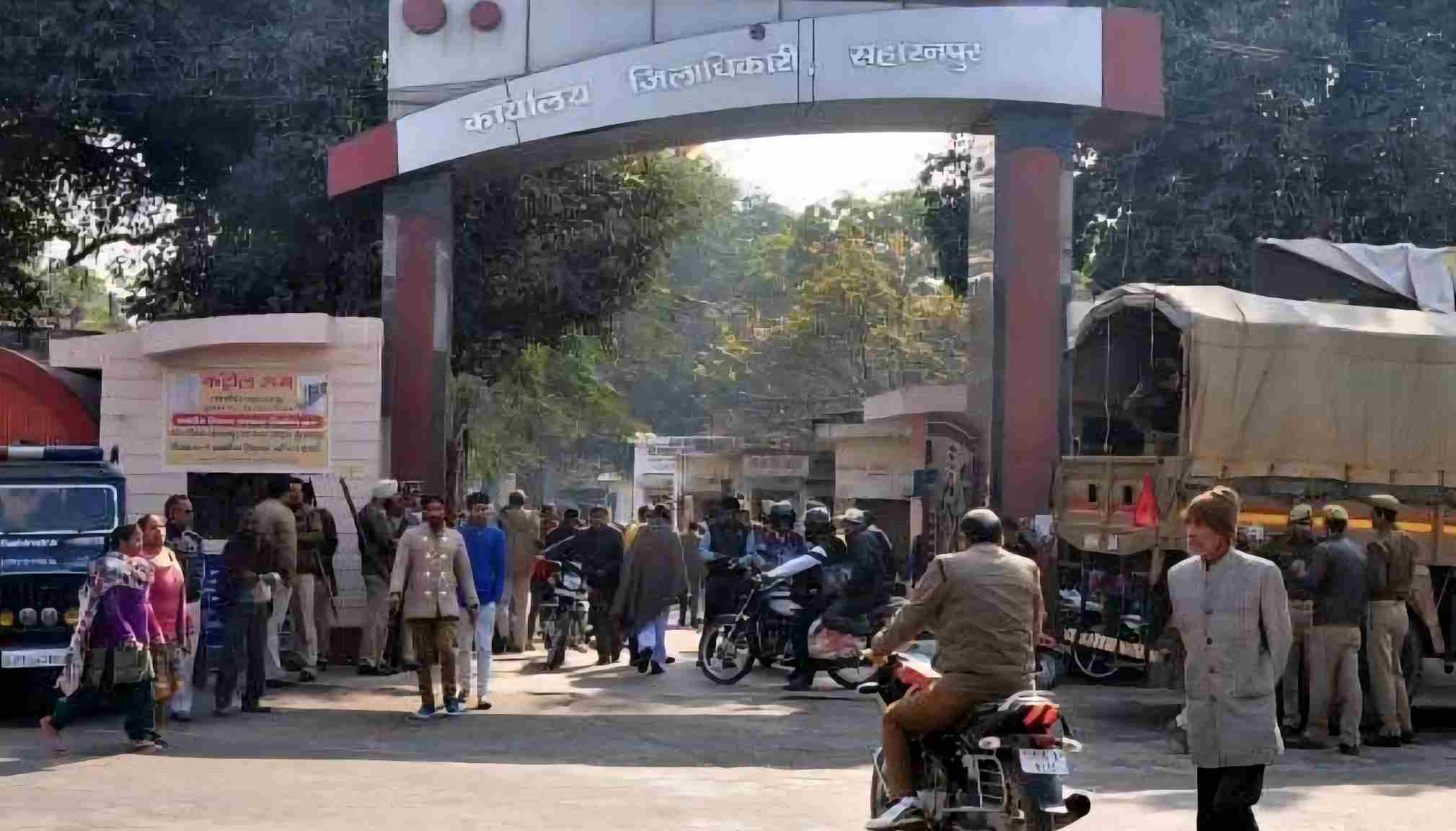 जिलाधिकारी सहारनपुर
