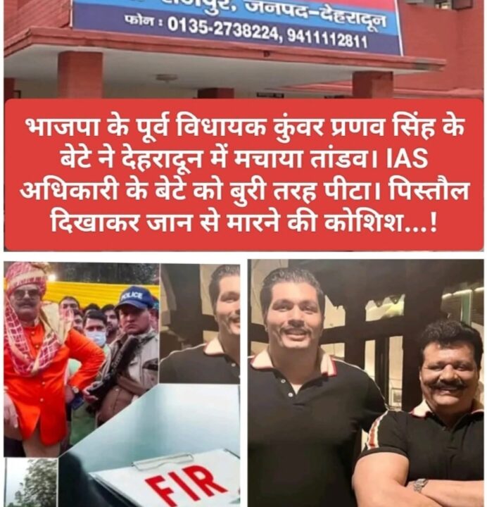 आईएएस अधिकारी के बेटे को पीटने वाला पूर्व विधायक के बेटे की दबंगई से मचा हड़कम